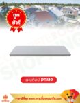 แผ่นท๊อป DT180